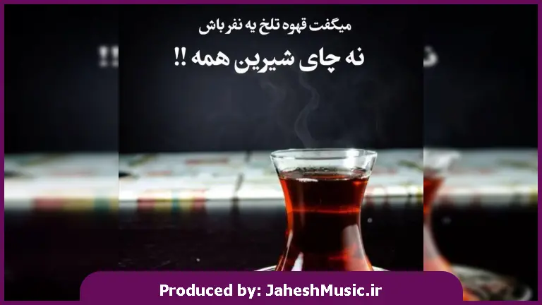 دانلود آهنگ آه کارا سودام بیله بیلسن